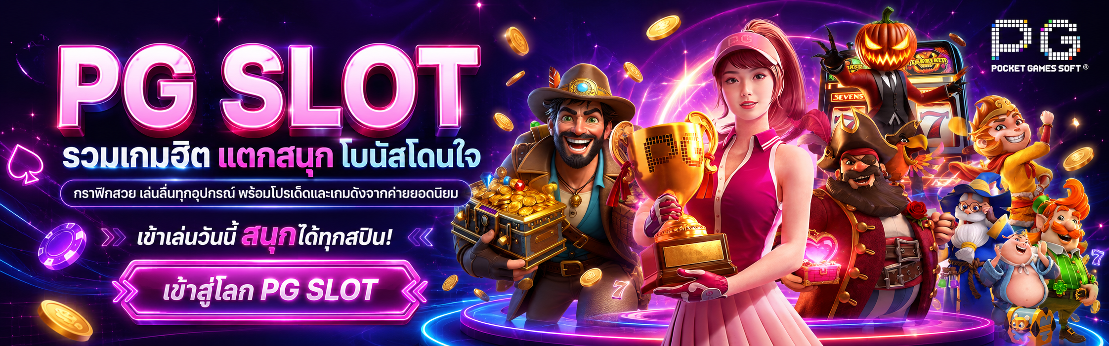 pgslot
