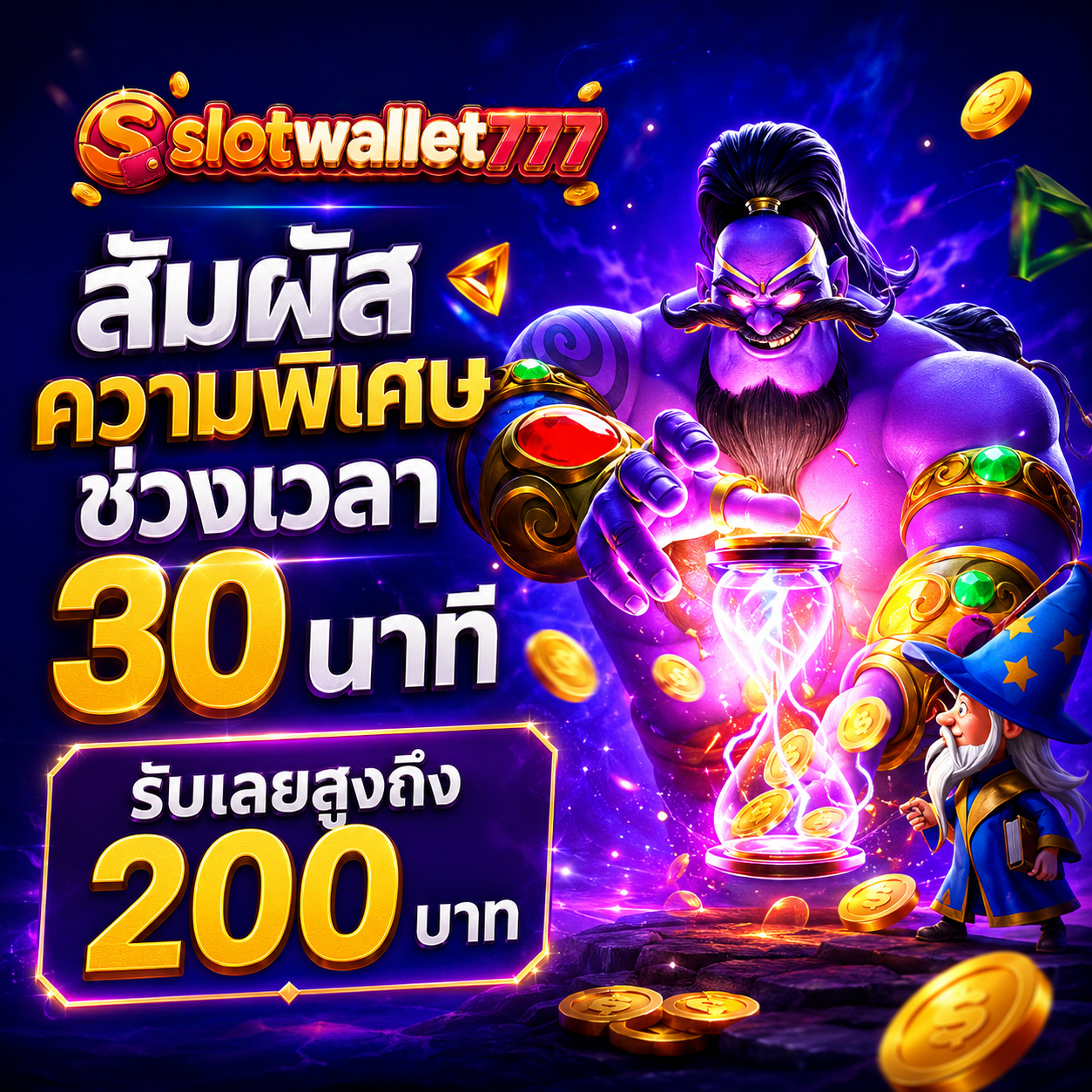 slot โปรโมชั่น