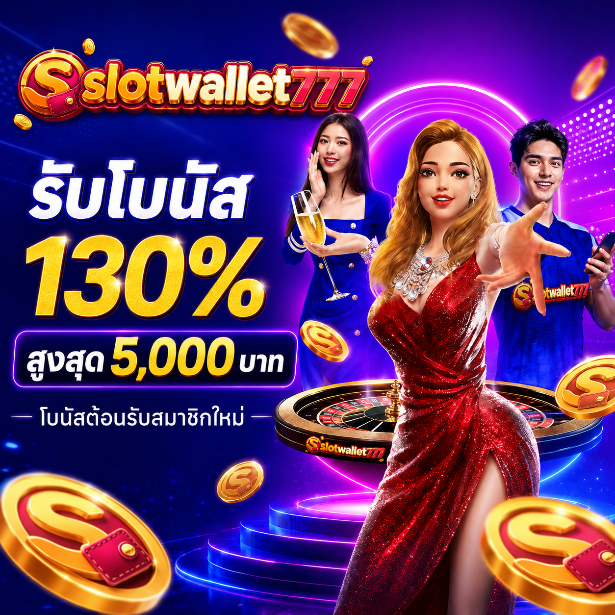สล็อตรับโปรโมชั่น