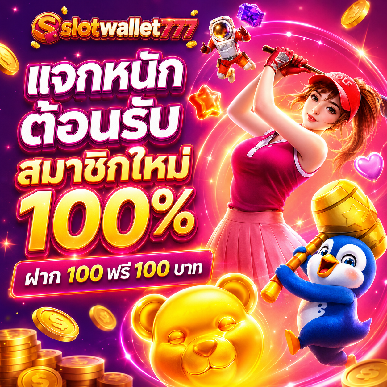 เว็บสล็อตโปรโมชั่น